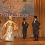 «ЯБЛОКО НАРТОВ»