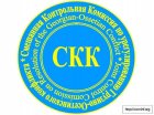 Осетия предлагает встречу в международно признанном формате СКК